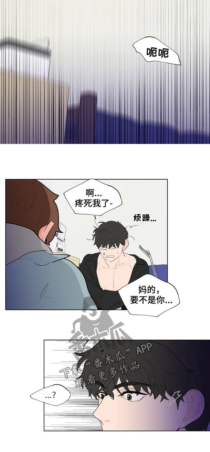 负面消息漫画漫画,第118章：别动他7图