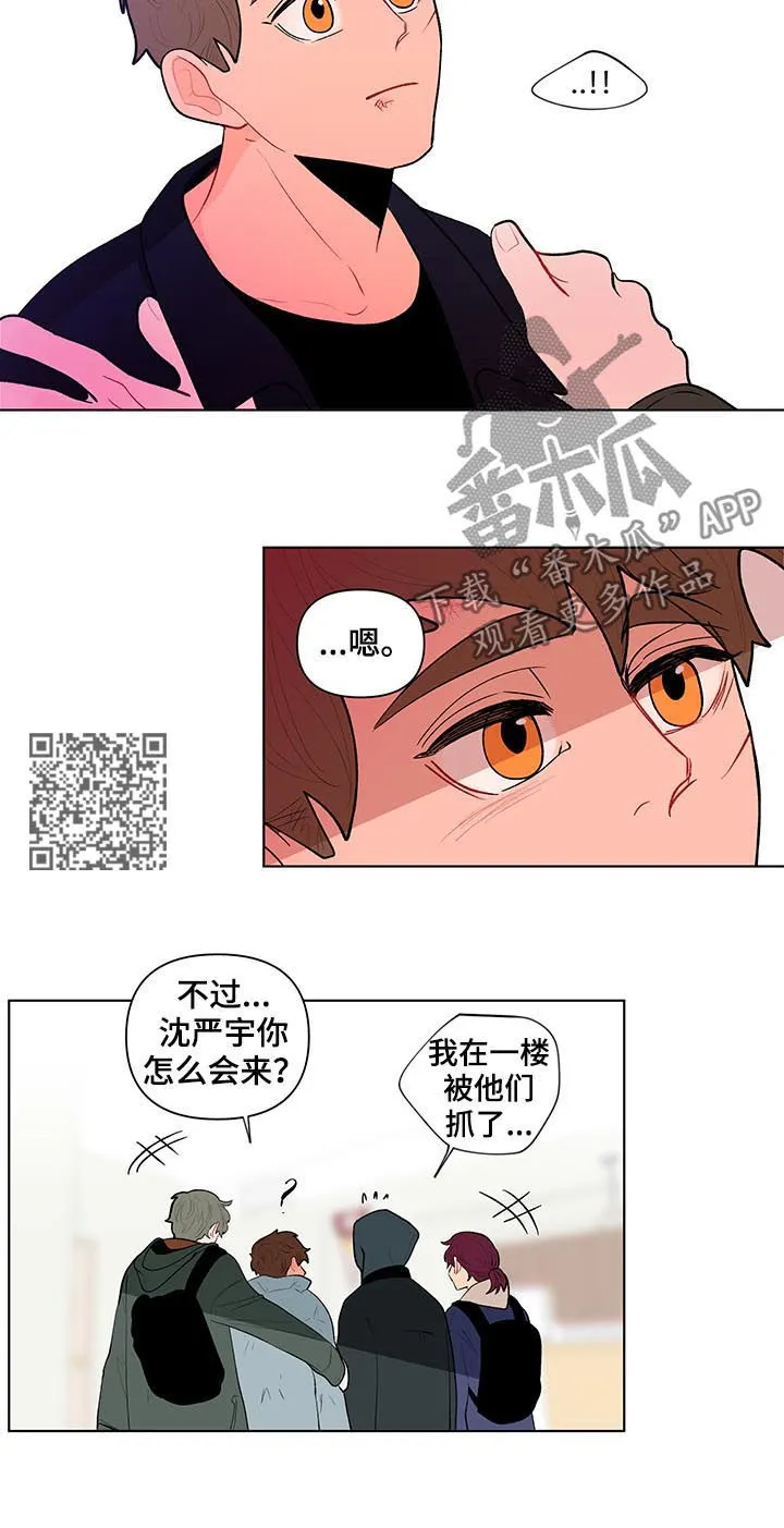 负面消息漫画漫画,第109章：不要走8图