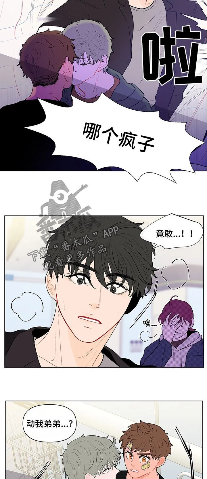 负面消息漫画漫画,第113章：被发现了9图