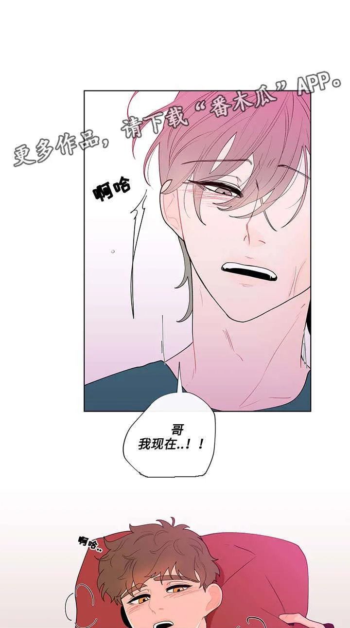 负面消息漫画漫画,第22章：开始6图