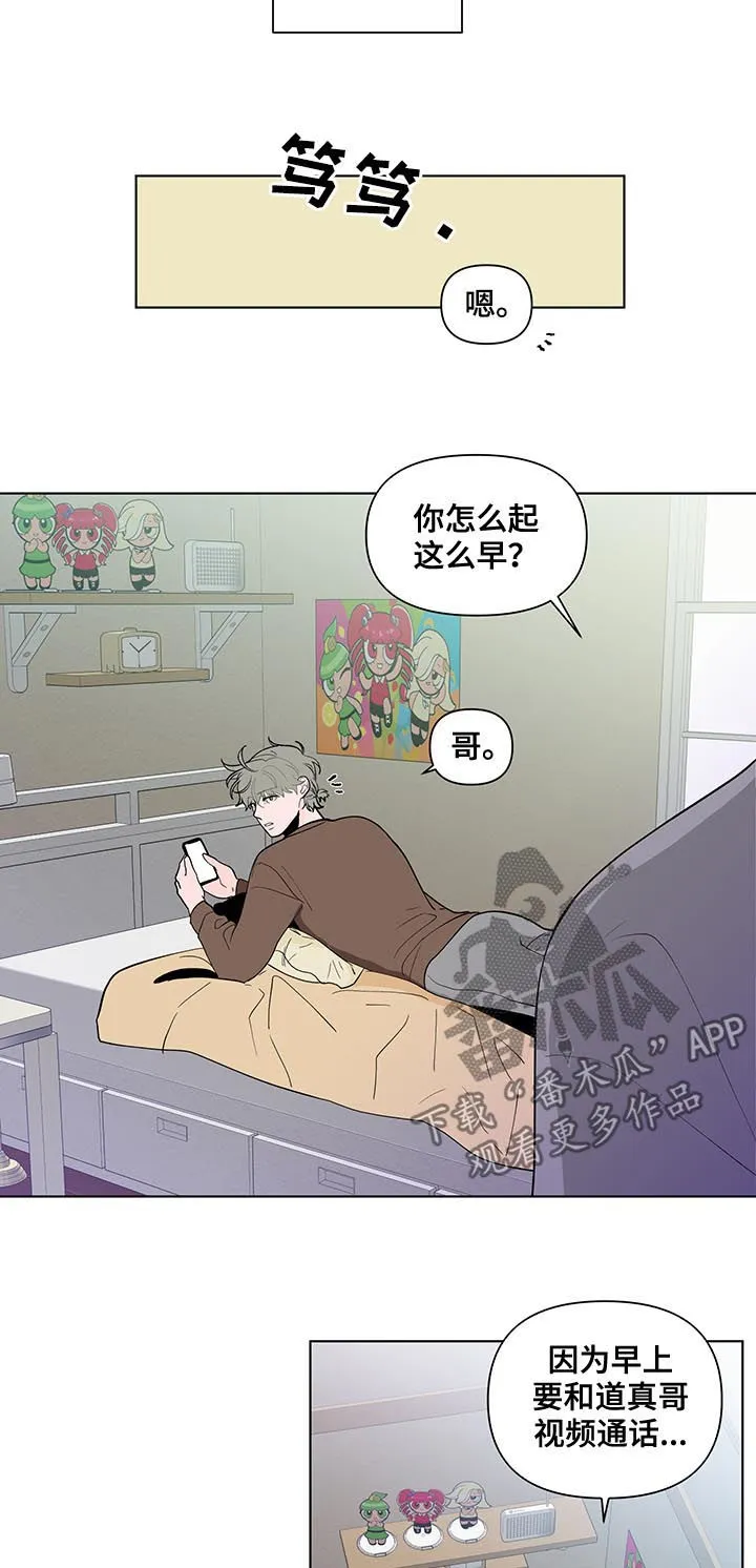 负面消息漫画漫画,第204章：【第二季】想他9图