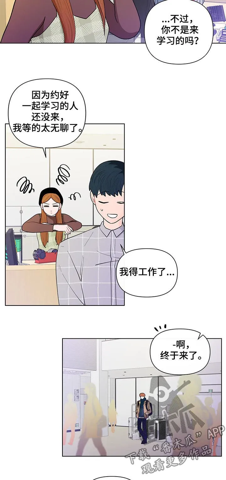 负面消息漫画漫画,第164章：【第二季】新来的教授2图