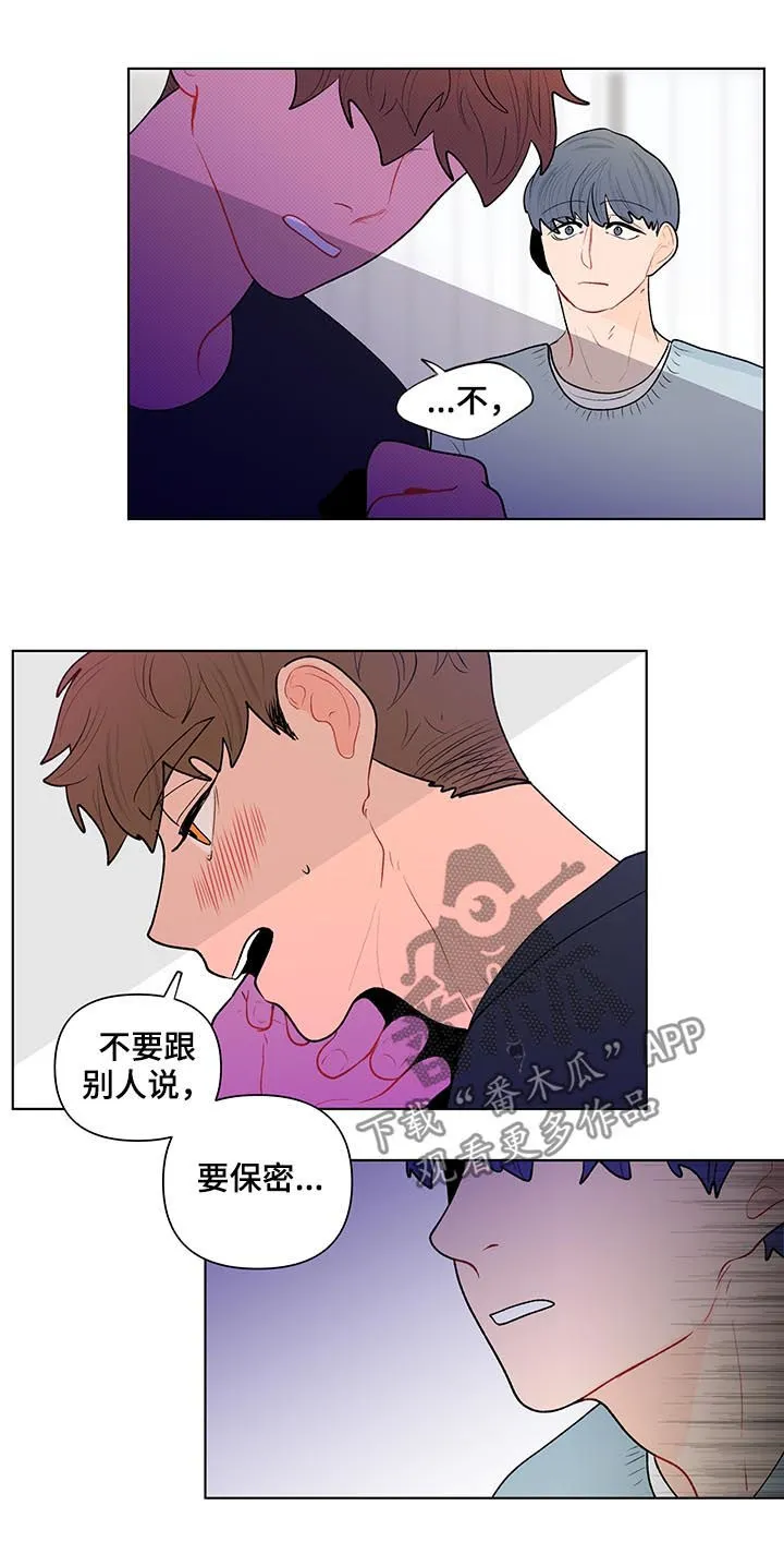 负面消息漫画漫画,第99章：一点都不好笑9图