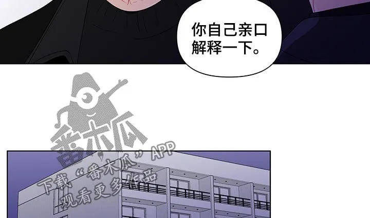 负面消息漫画漫画,第197章：【第二季】报警吧17图