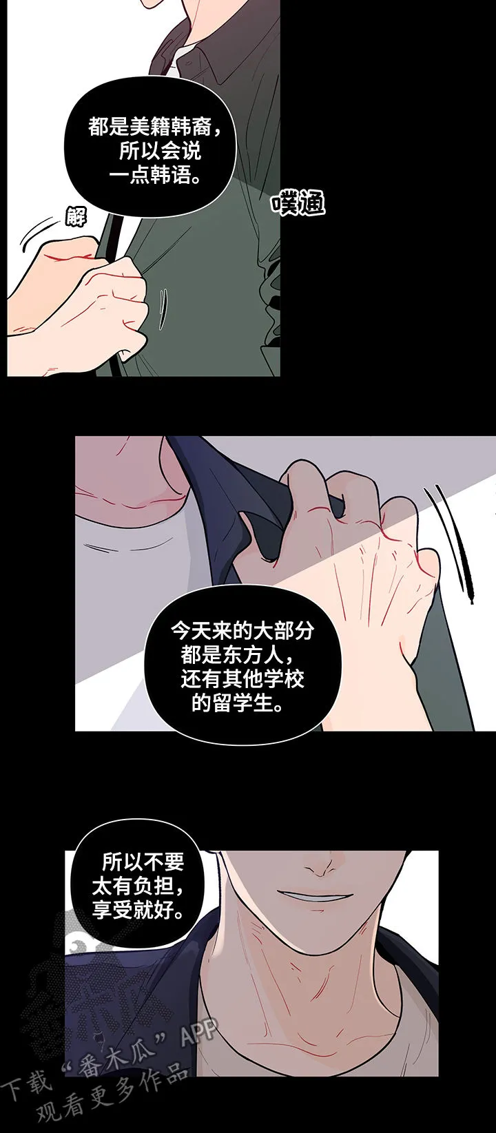 负面消息漫画漫画,第141章：【第二季】能拍张照片吗7图