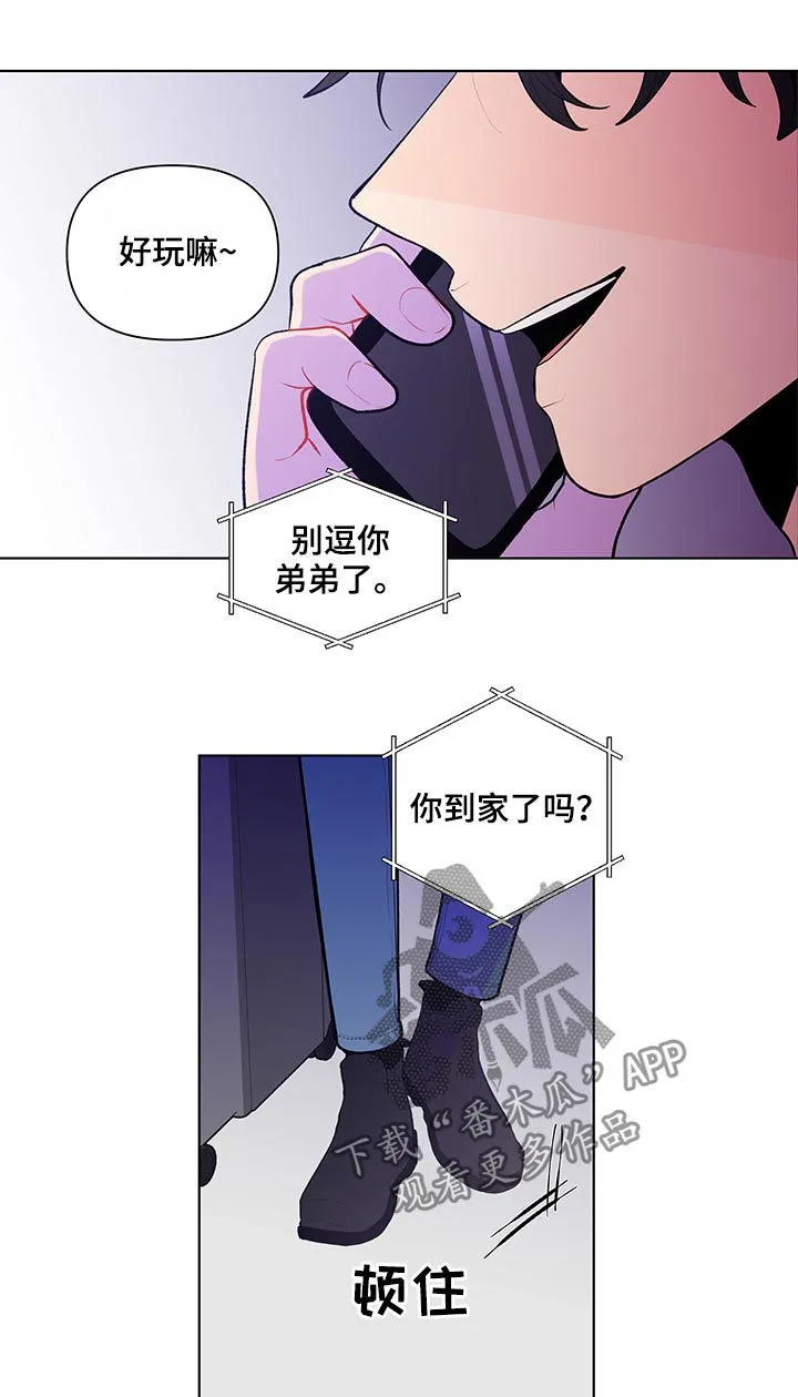 负面消息漫画漫画,第89章：保密10图