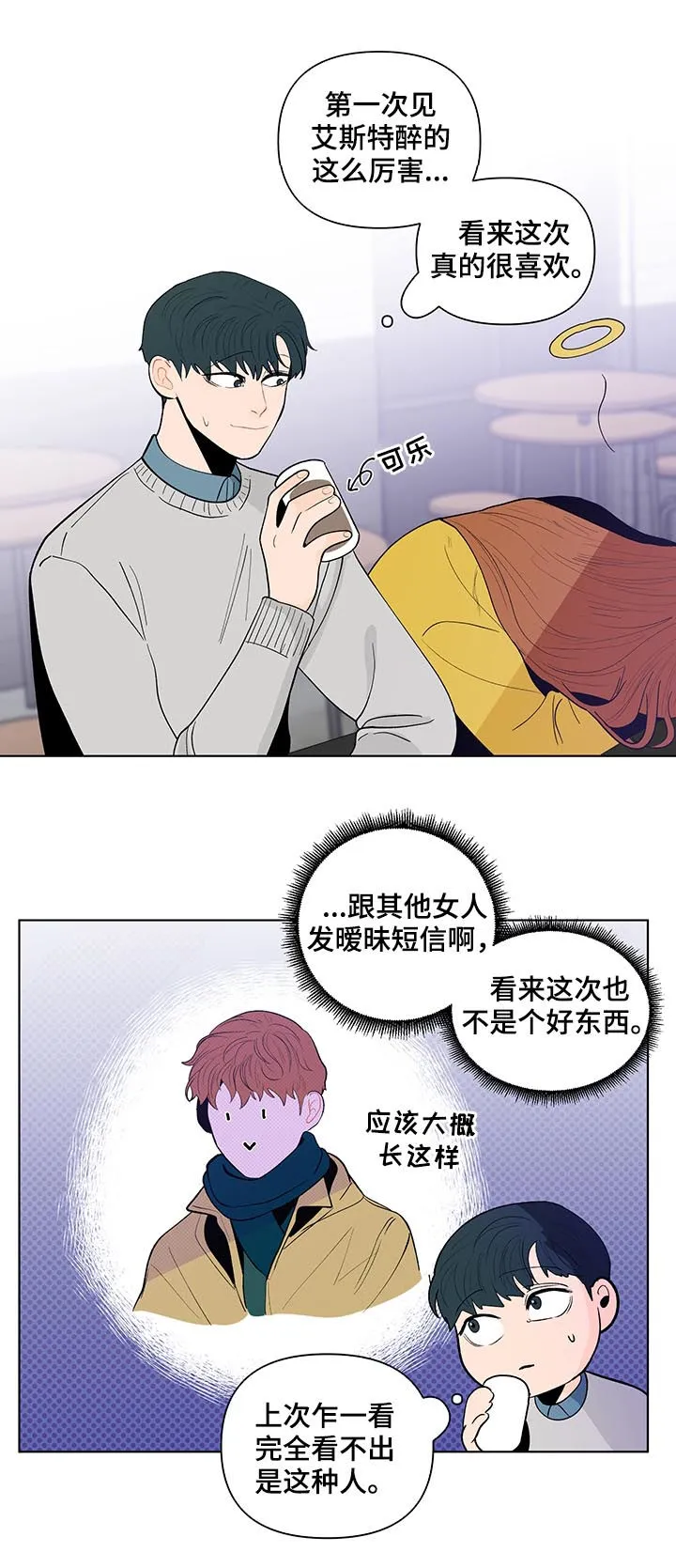 负面消息漫画漫画,第171章：【第二季】你是图书馆那个13图