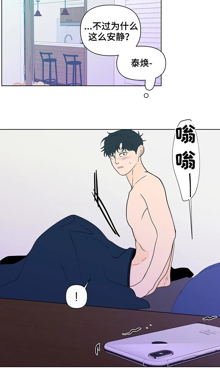 负面消息漫画漫画,第190章：【第二季】艾玛12图