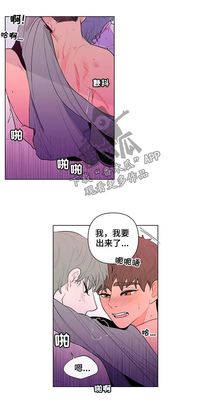 负面消息漫画漫画,第94章：冰山14图