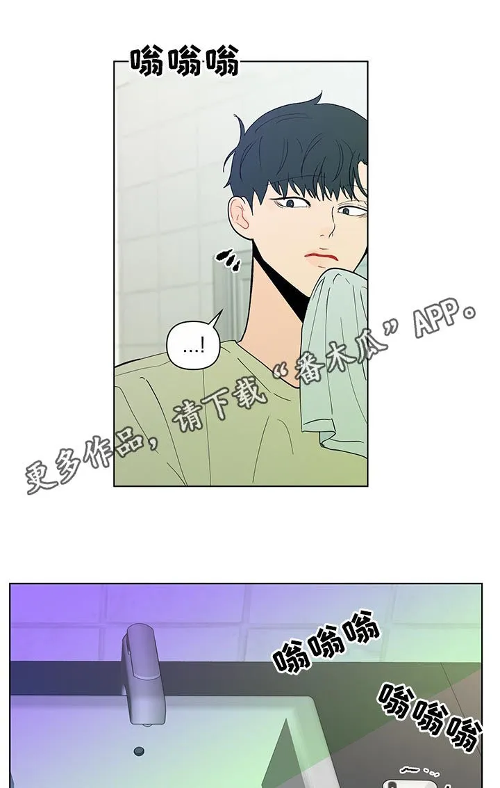 负面消息漫画漫画,第205章：【第二季】被表白1图