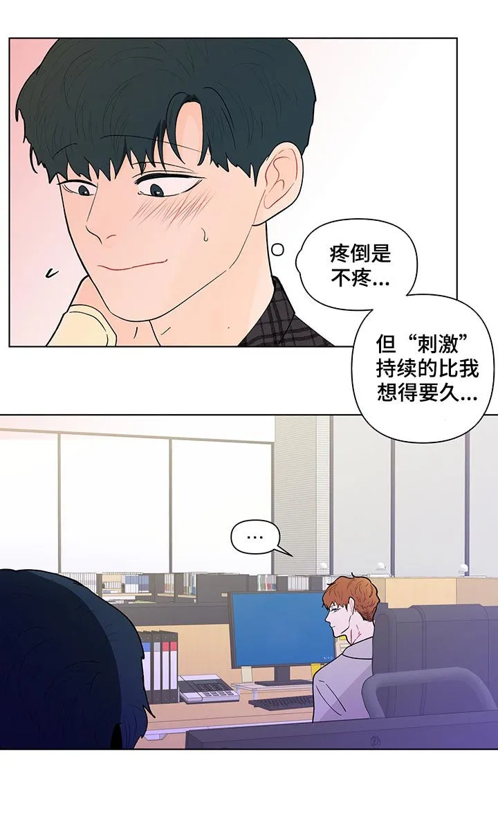 负面消息漫画漫画,第183章：【第二季】落东西了10图