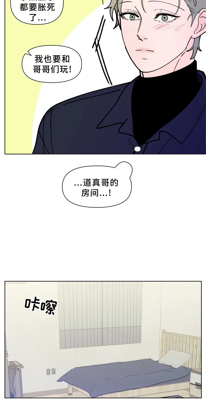 负面消息漫画漫画,第274章：【第二季番外】见家长15图