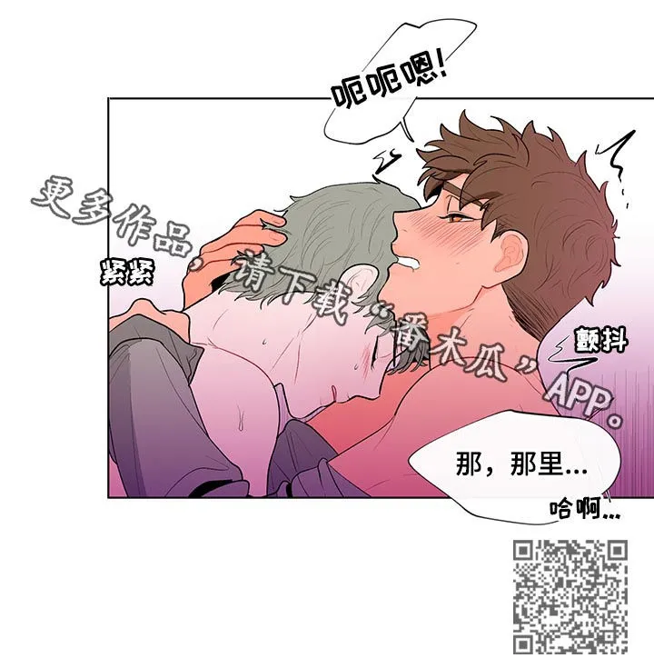 负面消息漫画漫画,第94章：冰山15图