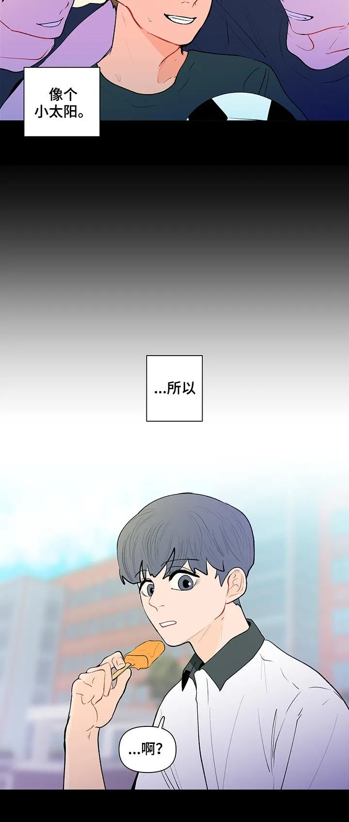 负面消息漫画漫画,第106章：果然很单纯14图