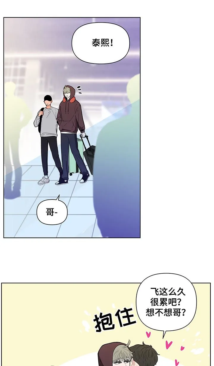 负面消息漫画漫画,第155章：【第二季】假期结束3图