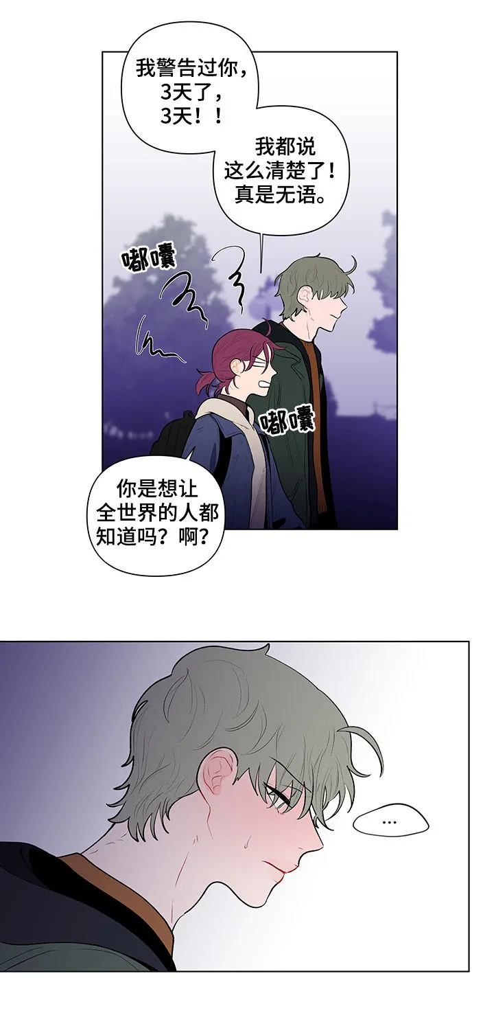 负面消息漫画漫画,第102章：说完了11图