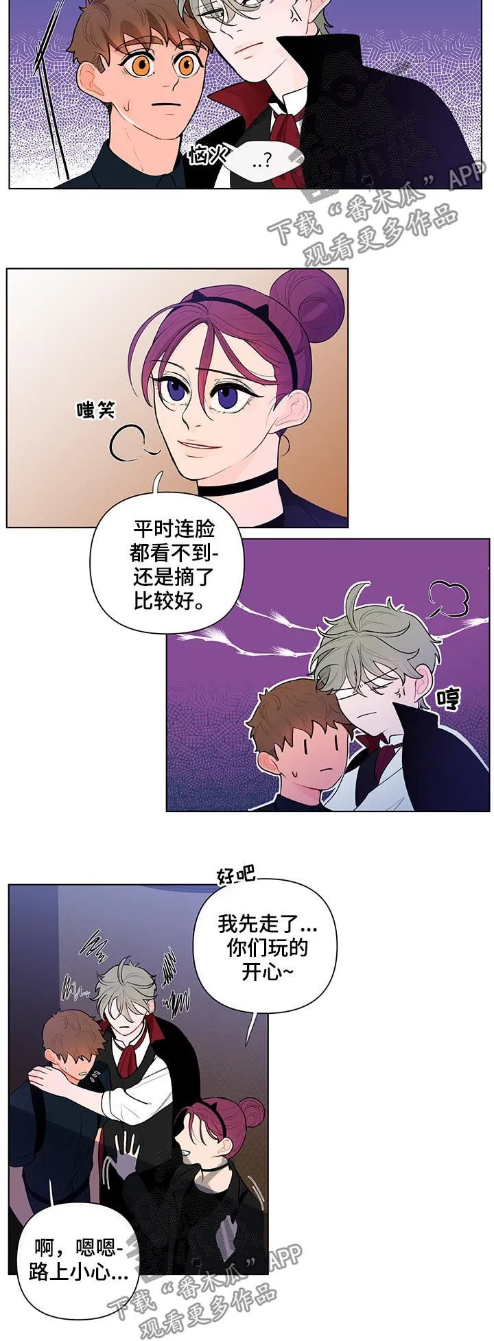 负面消息漫画漫画,第44章：劲爆的消息3图