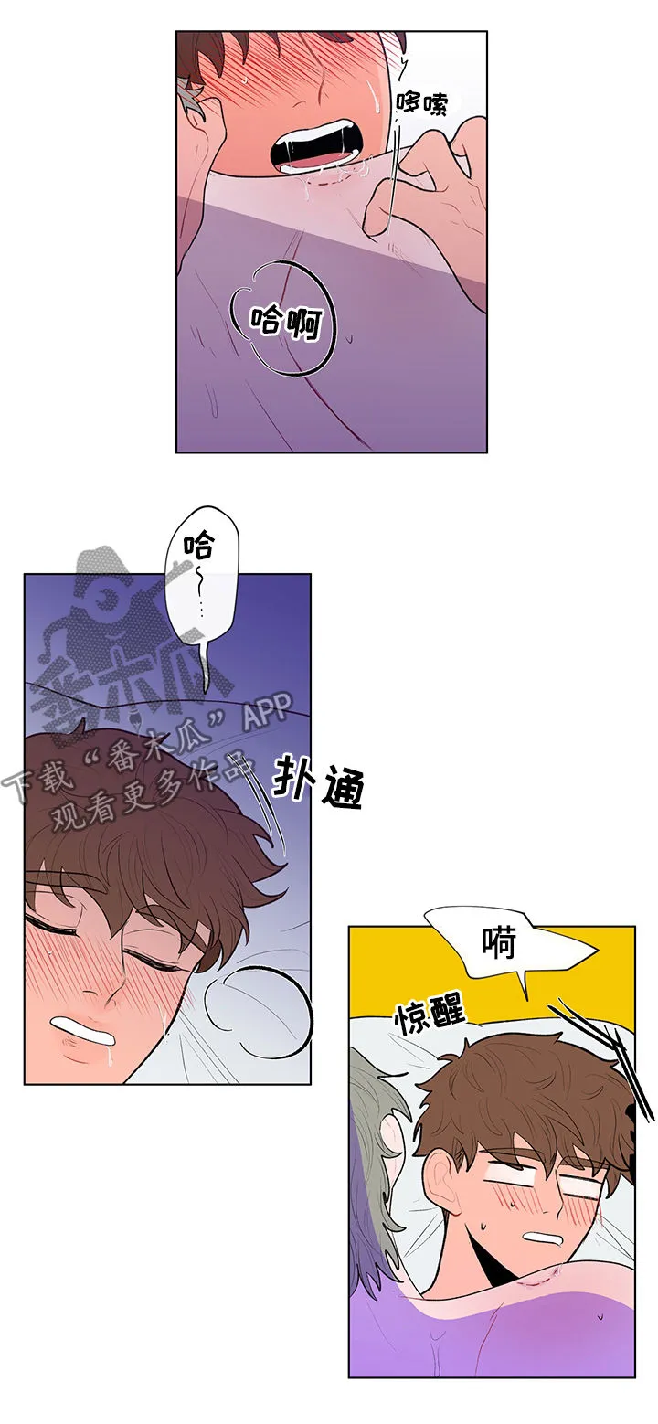 负面消息漫画漫画,第85章：给你看个东西5图