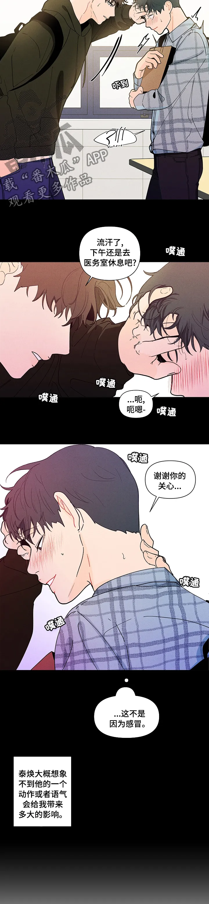 负面消息漫画漫画,第225章：【第二季】你要我怎么办4图