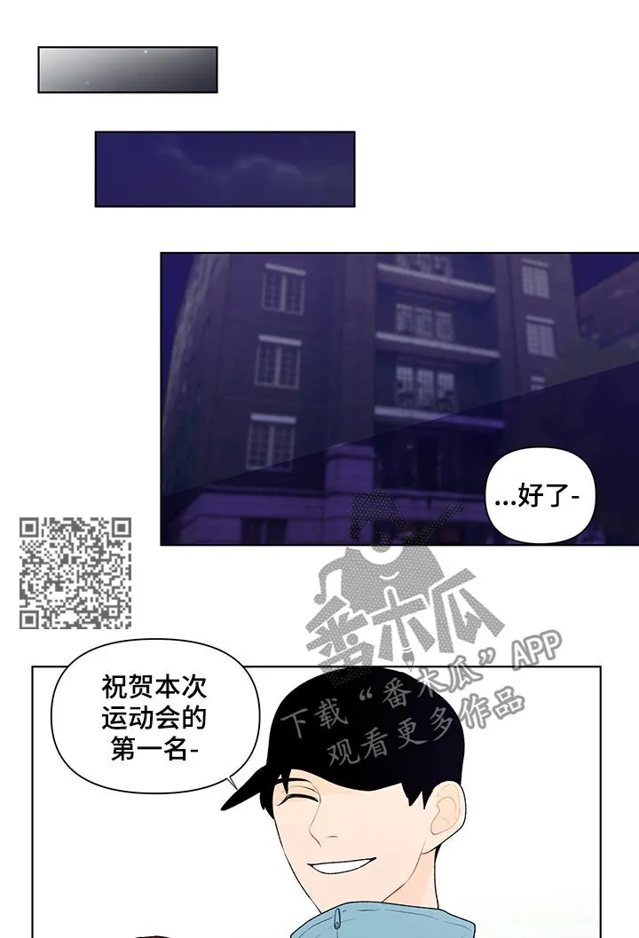 负面消息漫画漫画,第59章：你有点奇怪6图