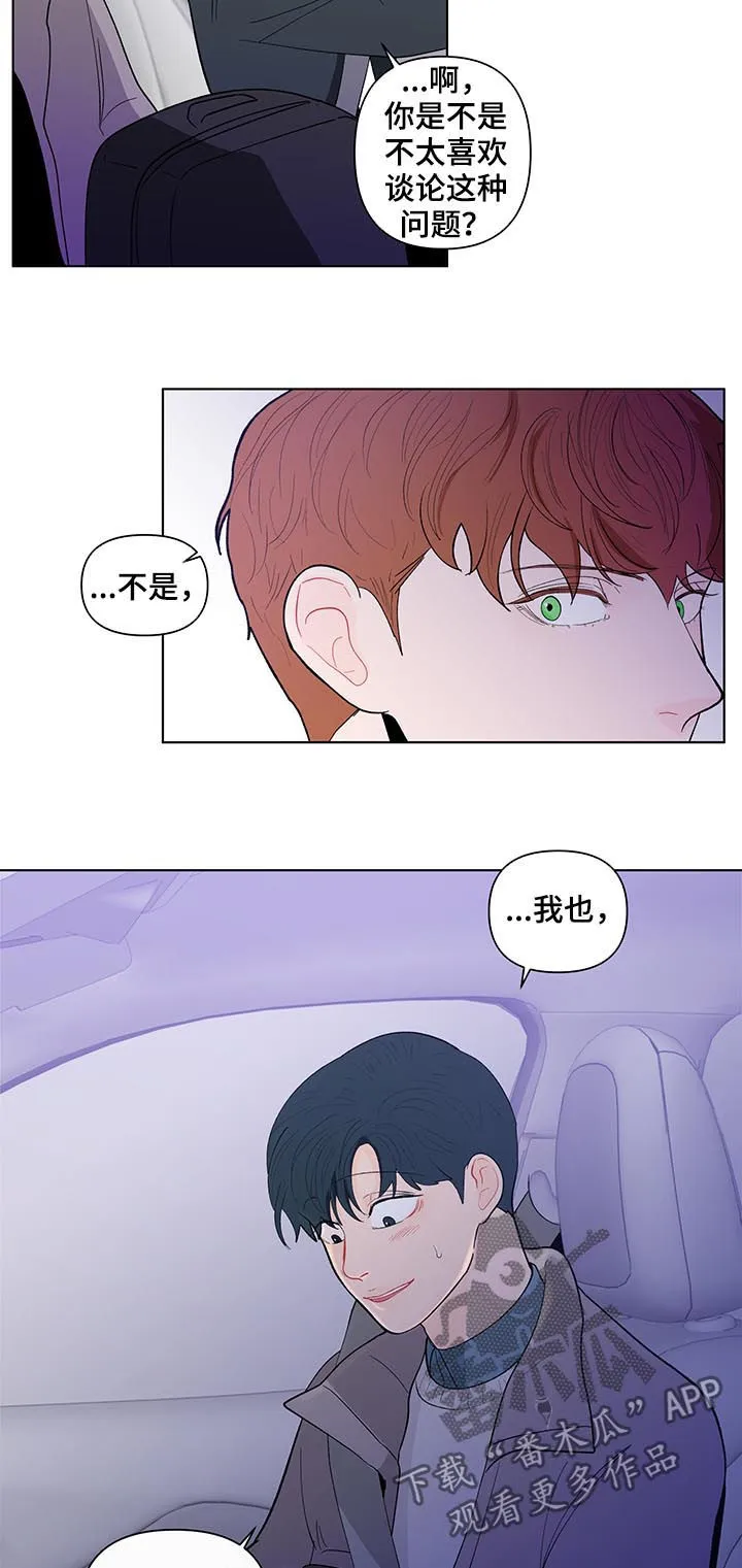 负面消息漫画漫画,第172章：【第二季】诚实6图