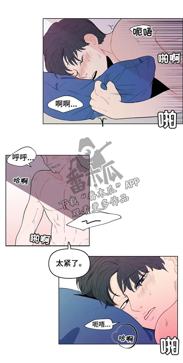 负面消息漫画漫画,第133章：【第二季】喜欢？10图