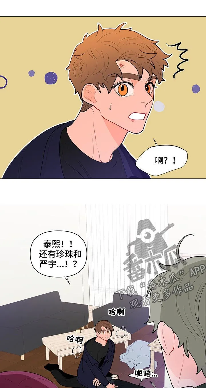 负面消息漫画漫画,第109章：不要走3图