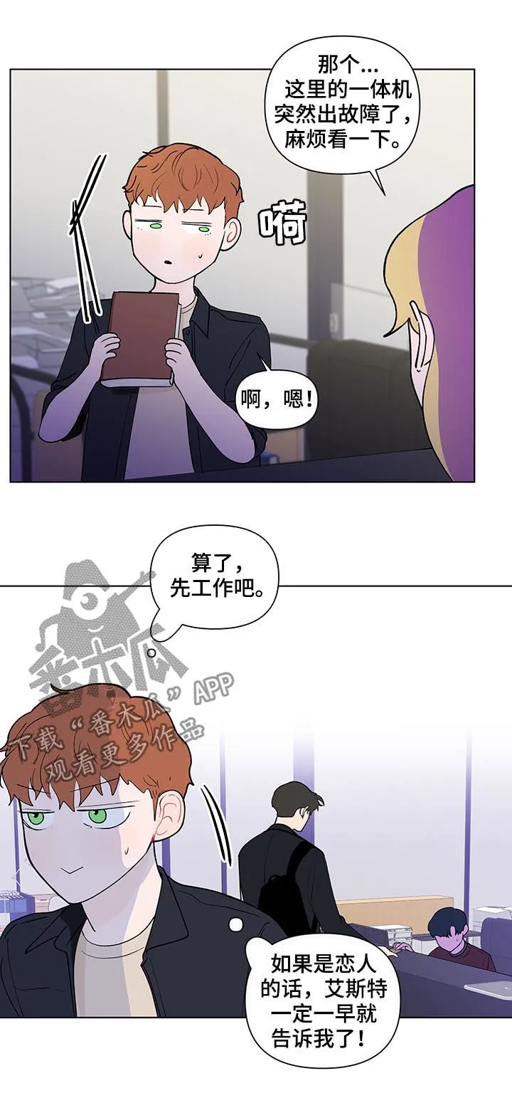 负面消息漫画漫画,第175章：【第二季】我想去你家10图