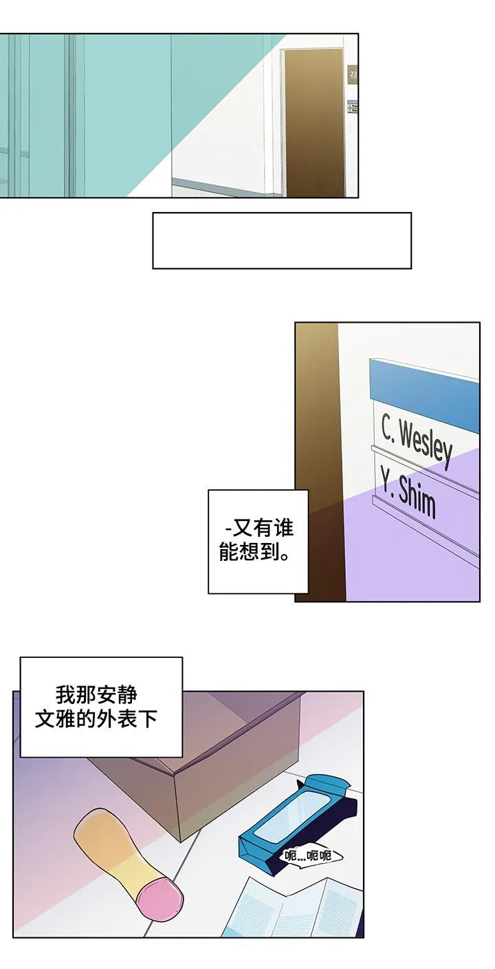 负面消息漫画漫画,第130章：【第二季】几个月前12图