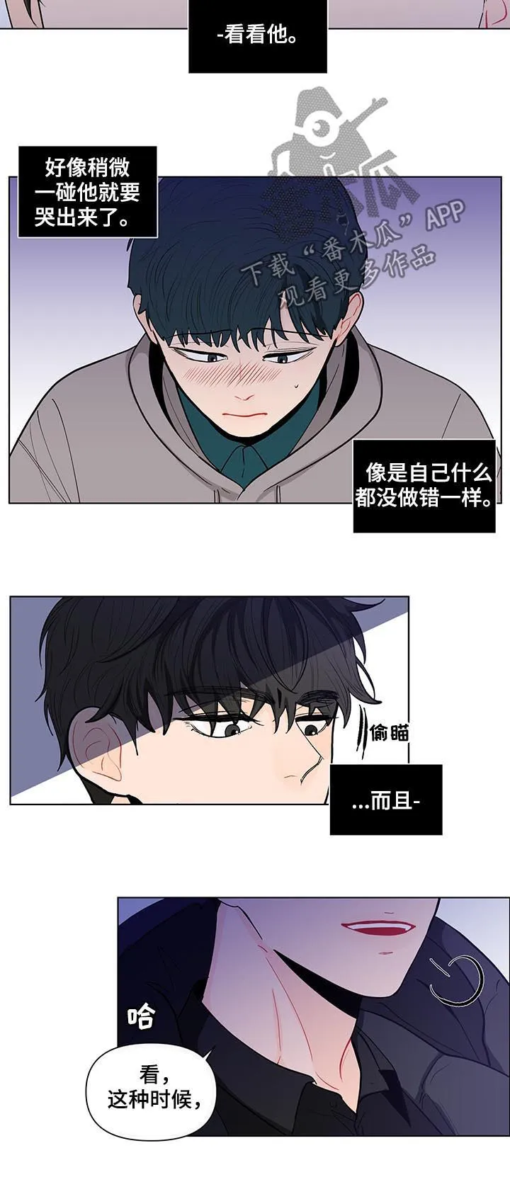 负面消息漫画漫画,第147章：【第二季】看你的诚意10图