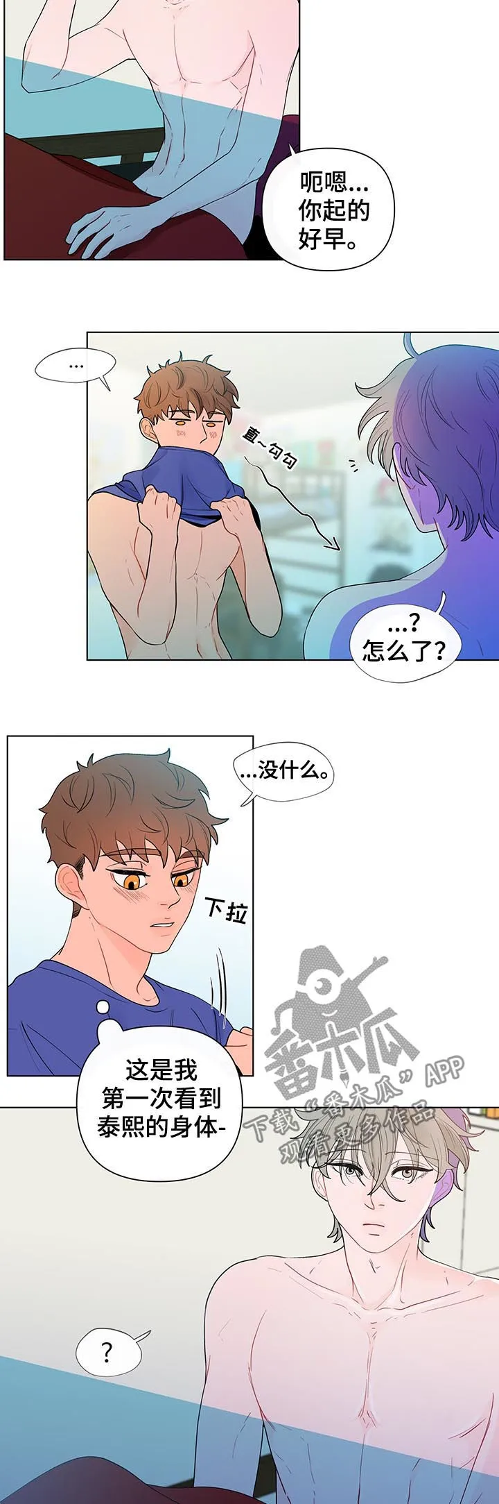 负面消息漫画漫画,第36章：风景7图