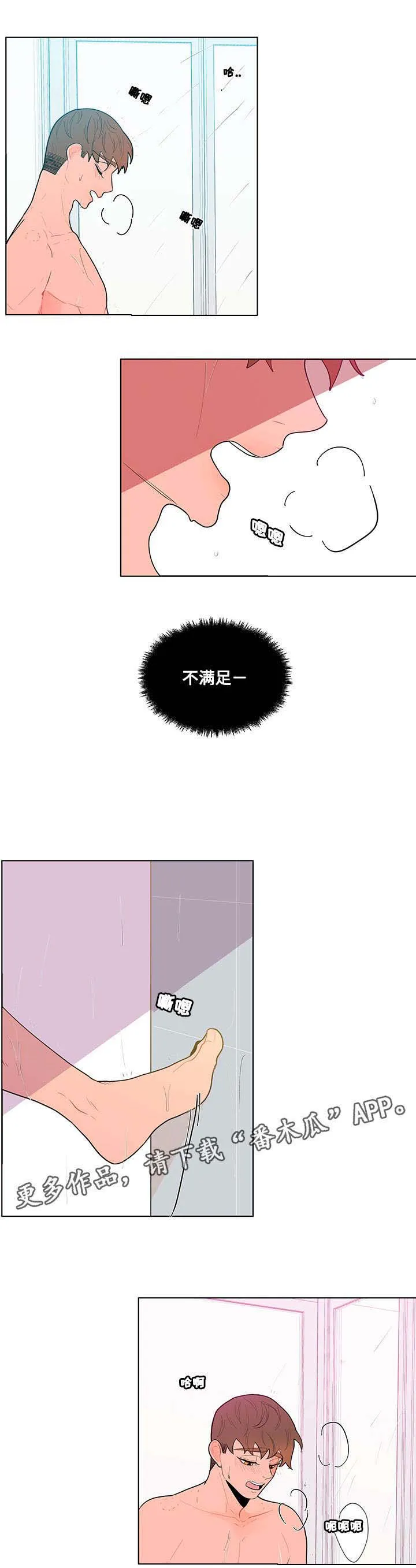 负面消息漫画漫画,第32章：烦恼1图