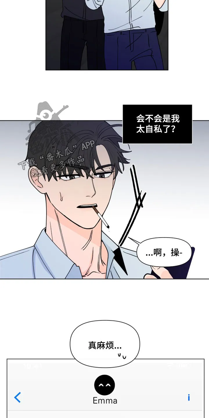 负面消息漫画漫画,第293章：【第三季】她记得你16图