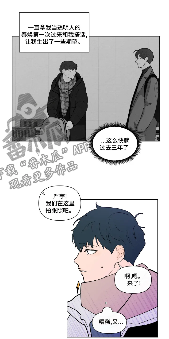 负面消息漫画漫画,第260章：【第二季】休息12图