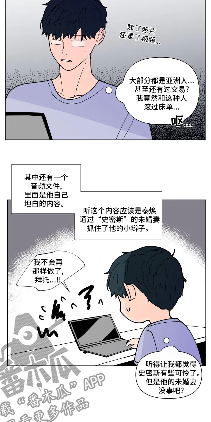 负面消息漫画漫画,第257章：【第二季】决定9图