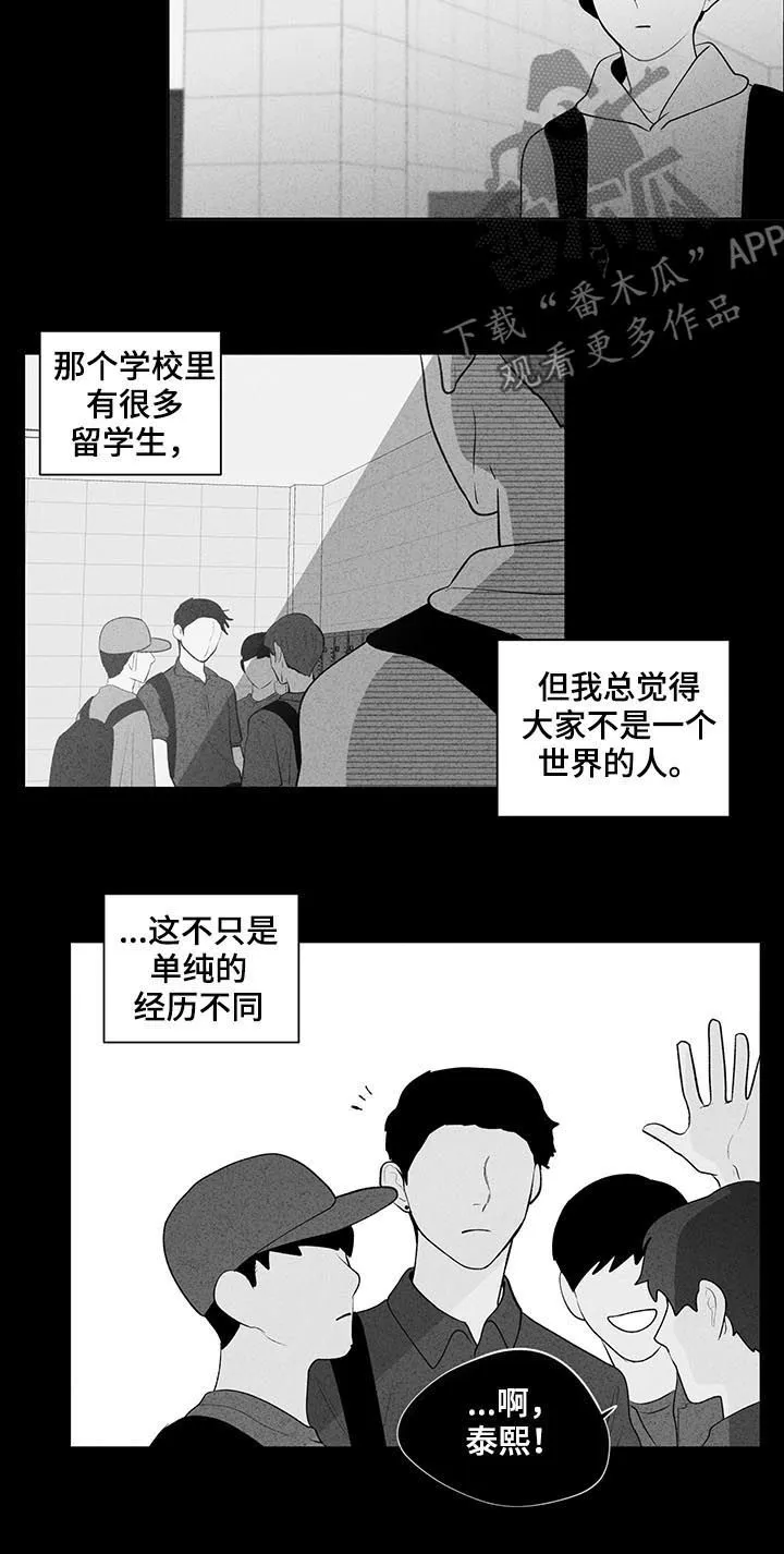 负面消息漫画漫画,第87章：差异2图