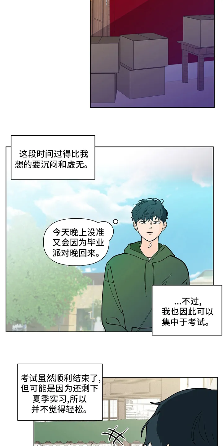 负面消息漫画漫画,第253章：【第二季】毕业仪式11图