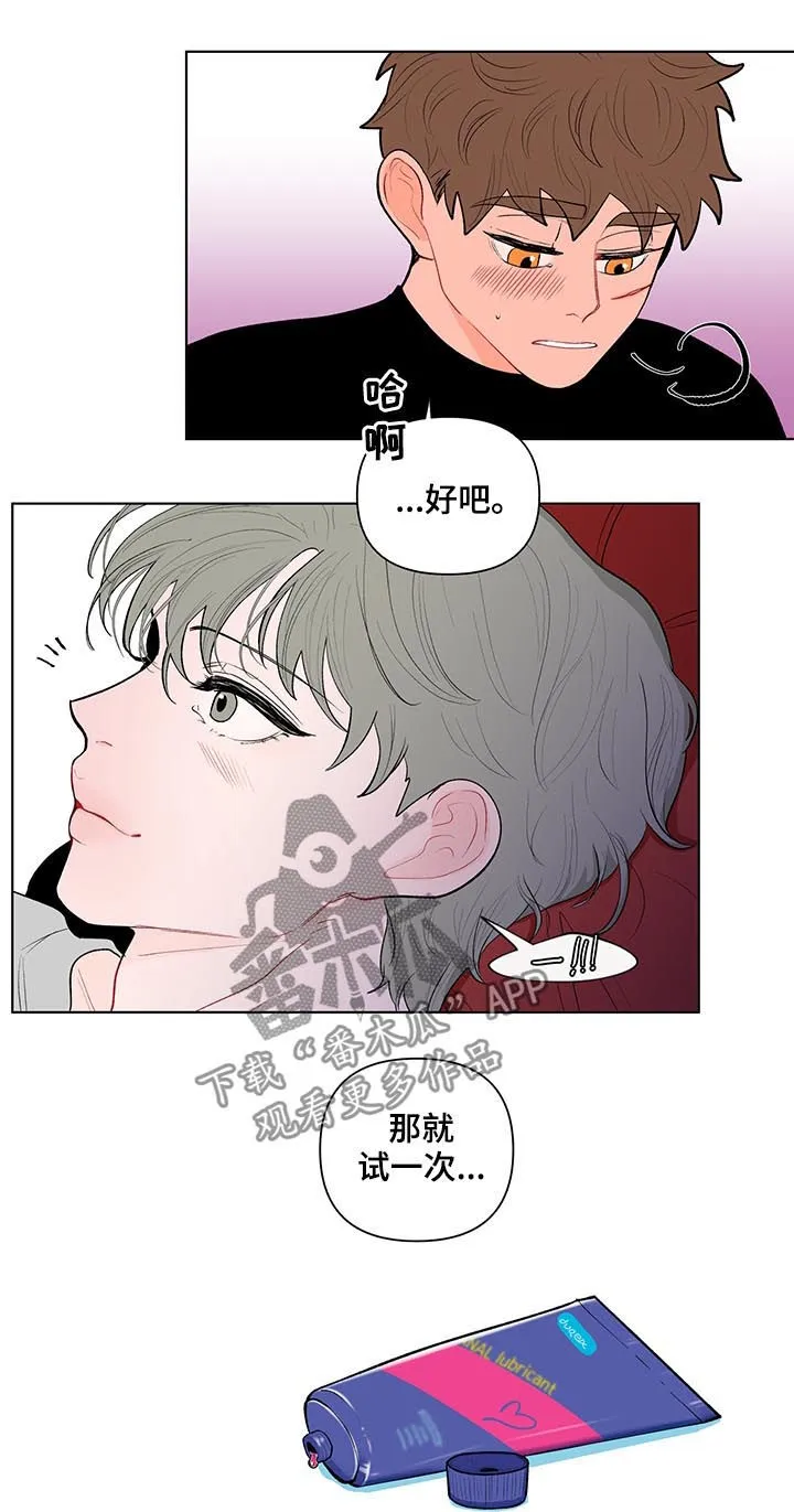 负面消息漫画漫画,第120章：准备好了4图