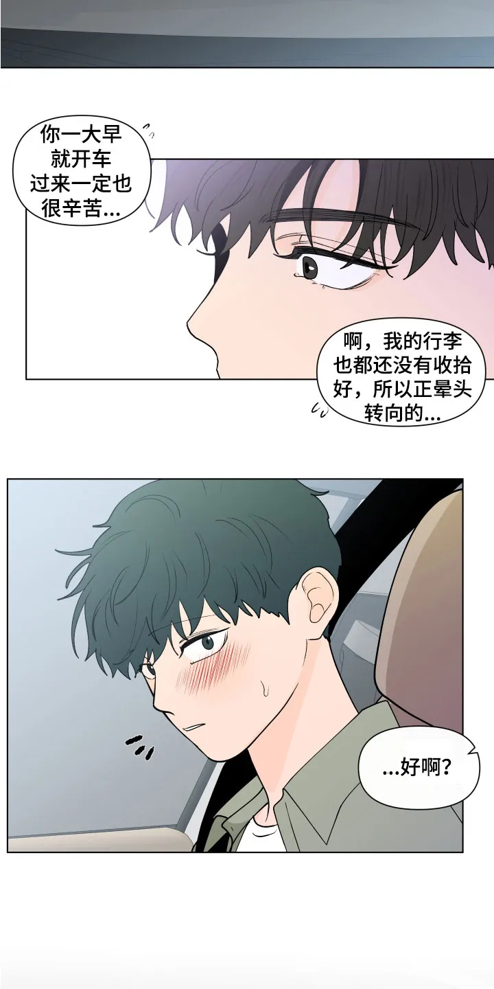 负面消息漫画漫画,第279章：【第三季】新生活4图