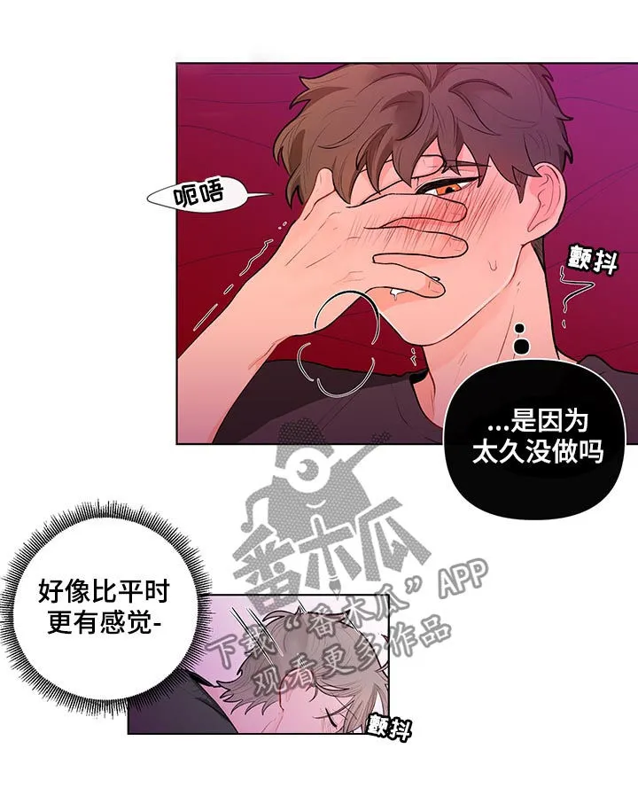 负面消息漫画漫画,第65章：想要更多9图