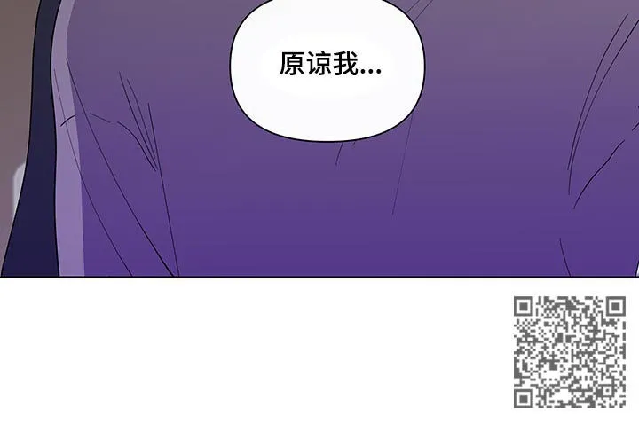 负面消息漫画漫画,第146章：【第二季】原谅我16图