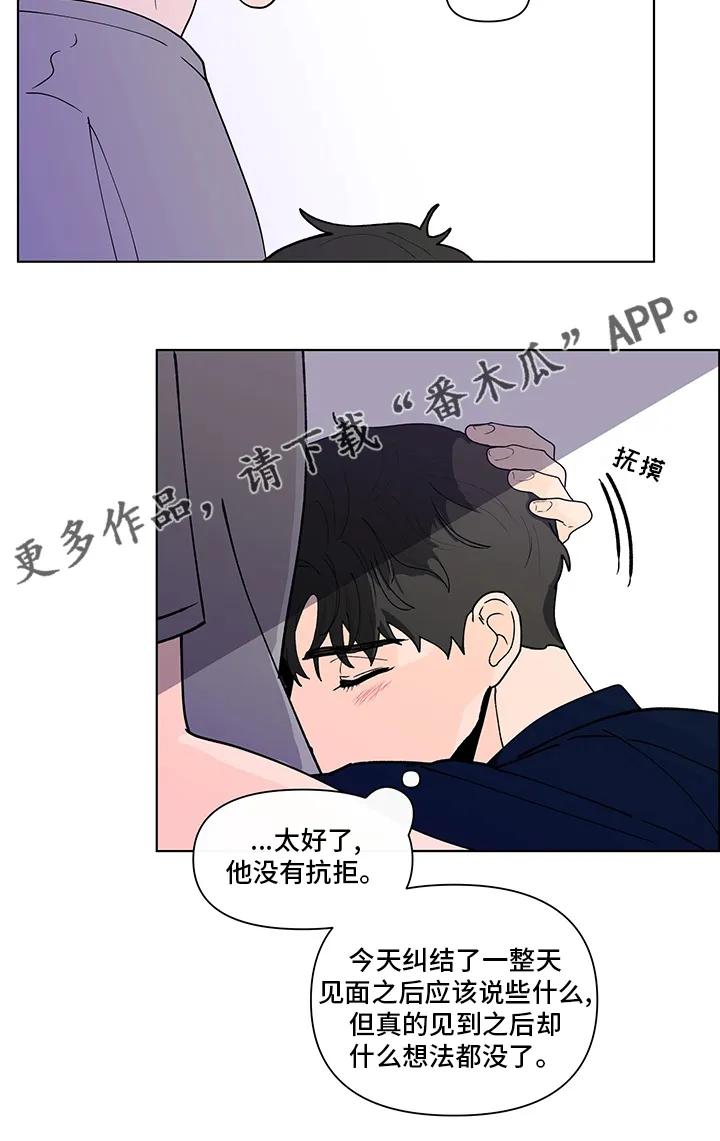 负面消息漫画漫画,第250章：【第二季】瞎话17图