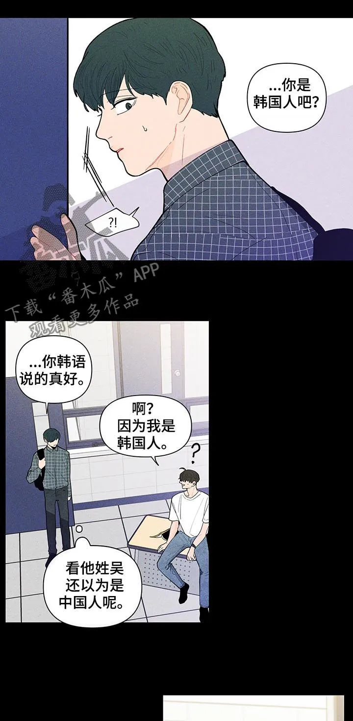 负面消息漫画漫画,第135章：【第二季】真的没事？15图