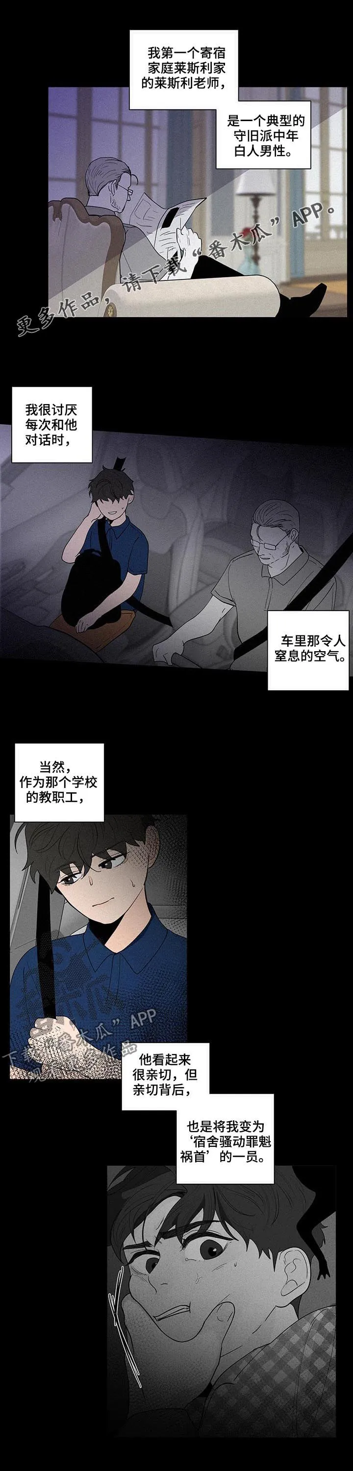 负面消息漫画漫画,第211章：【第二季】失魂落魄1图