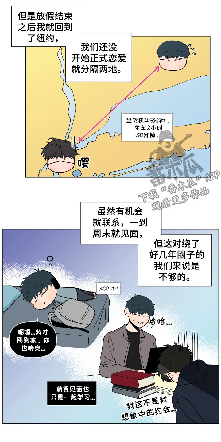 负面消息漫画漫画,第278章：【第三季】异地恋13图