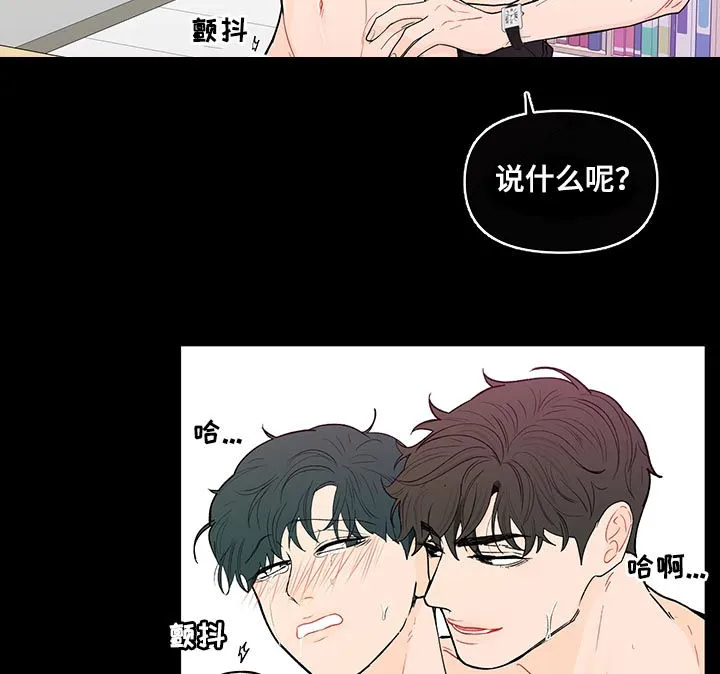 负面消息漫画漫画,第163章：【第二季】还是不喜欢4图