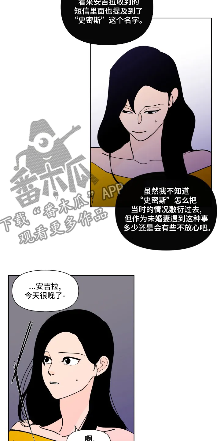 负面消息漫画漫画,第256章：【第二季】不值得17图