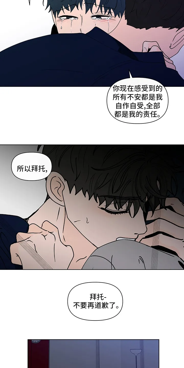 负面消息漫画漫画,第252章：【第二季】距离3图