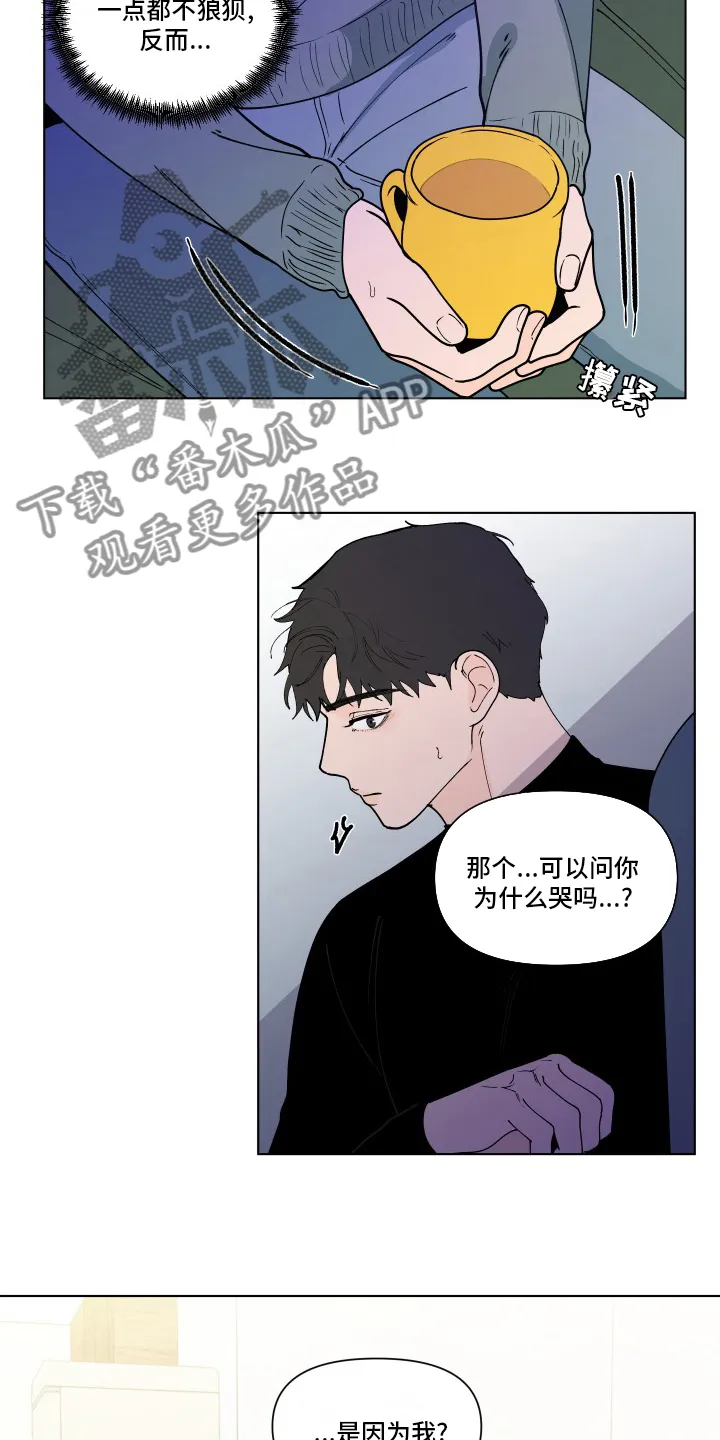 负面消息漫画漫画,第262章：【第二季】无法承受5图