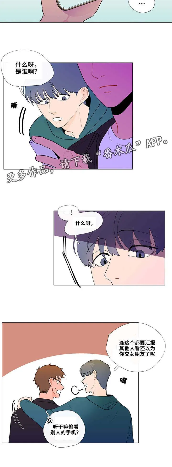 负面消息漫画漫画,第28章：怪异7图